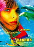 Ocean dream