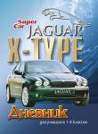 Jaguar X - Type